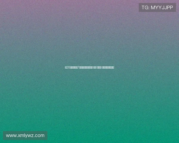 近20年多特蒙德7号球衣历任主人回顾 桑乔 登贝莱 莱万等人齐聚一堂