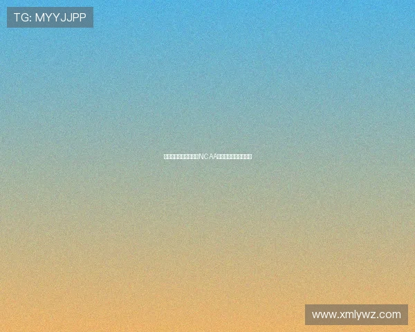 王俊杰在打亚洲杯前在NCAA的篮球水平与潜力分析